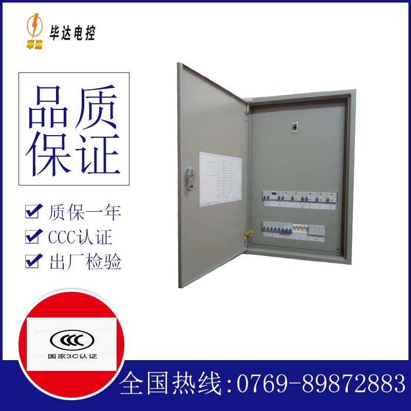 临猗成套配电箱